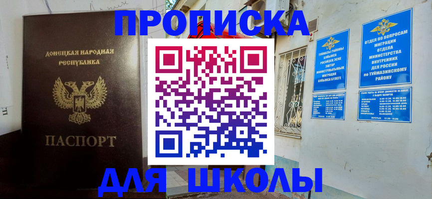 где прописаться в Озёрске