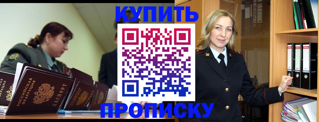 прописка для кредита в Озёрске