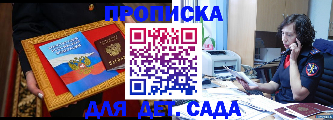 временная регистрация надежно в Озёрске