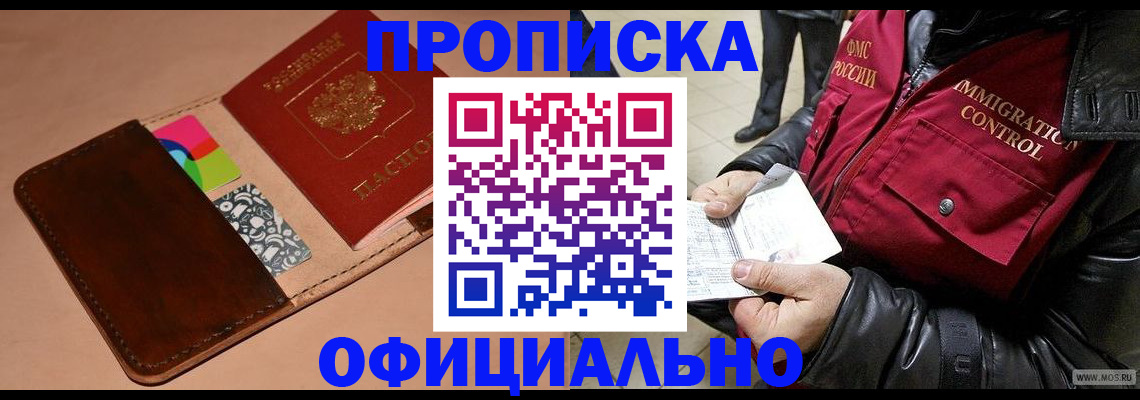 регистрация для школы в Озёрске