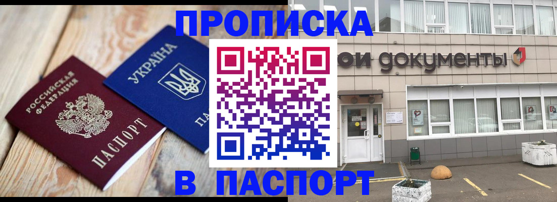 временная регистрация собственник в Озёрске